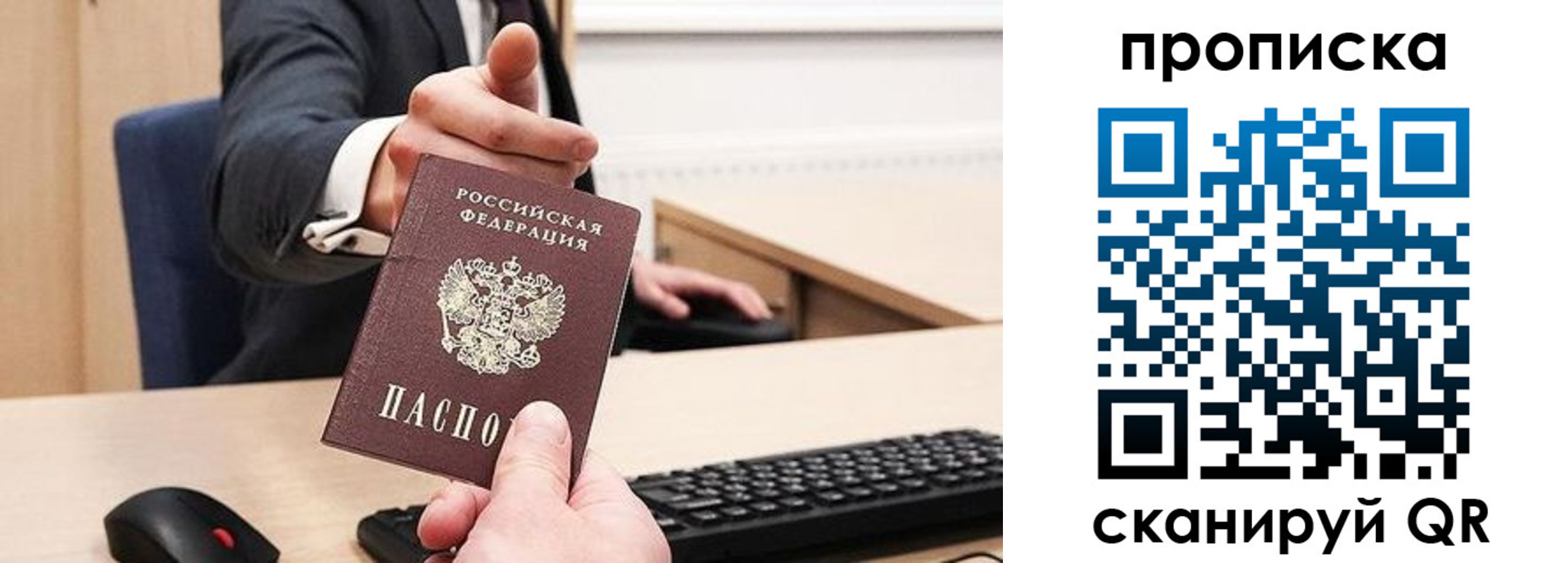 прописка регистрация в Гаджиево