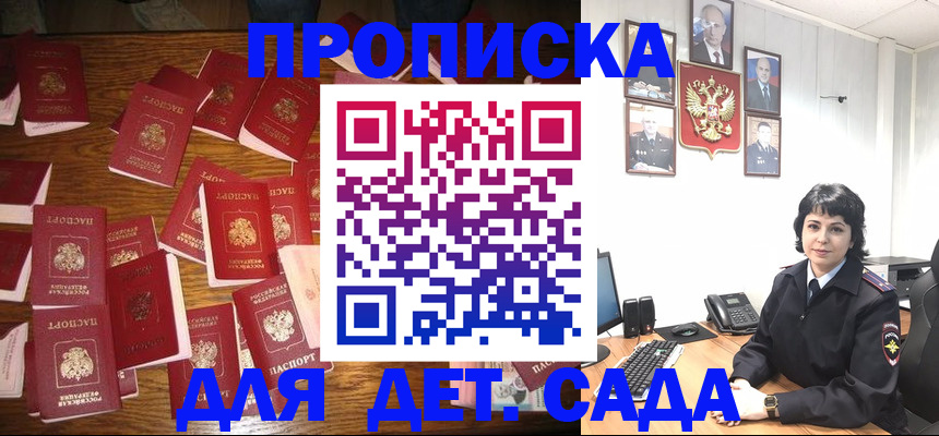 временная регистрация купить в Гаджиево