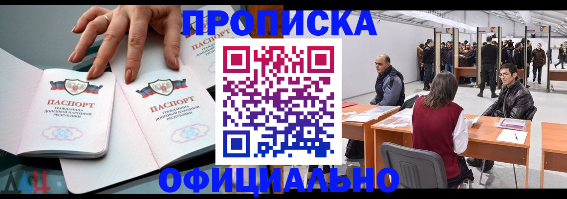 временная регистрация гарантия в Гаджиево