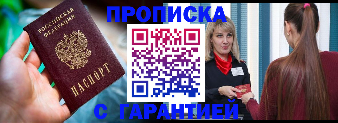 временная регистрация адрес в Гаджиево