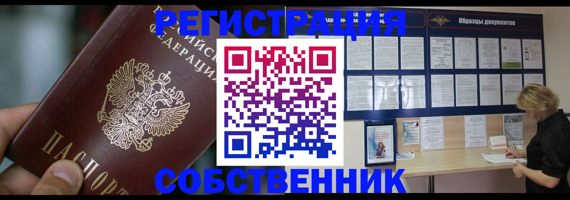прописка для кредита в Гаджиево
